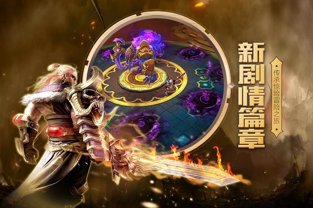 火炬之光果盘手机版