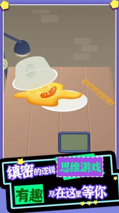 脑洞侦探王者游戏