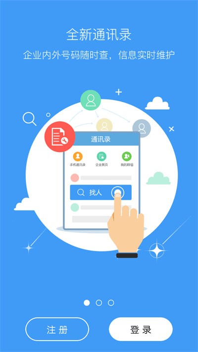 云网通最新版 云网通app下载