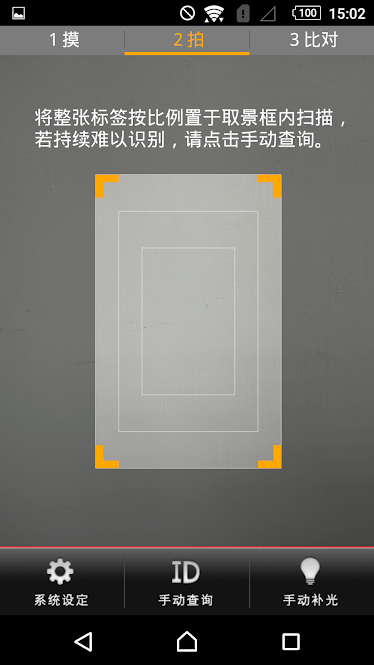 信实防伪wetrusty最新版 信实防伪wetrusty软件下载