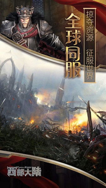 列王的纷争果盘版最新版