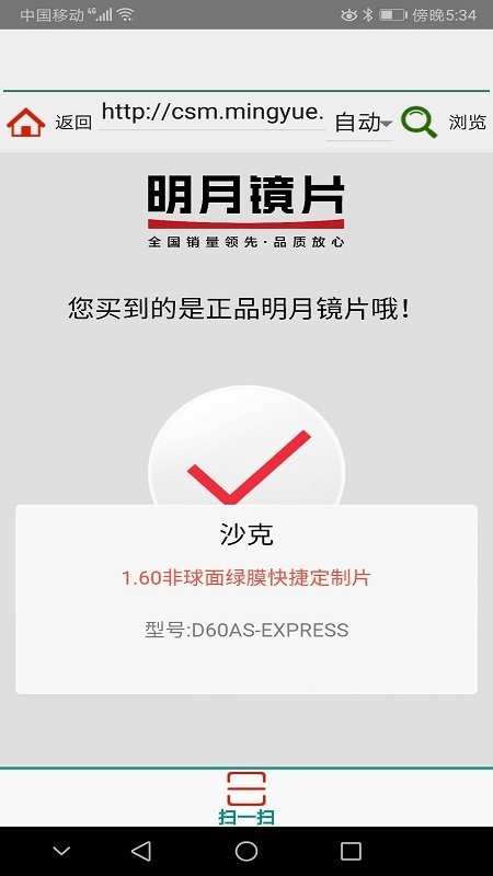 caipda条码扫描采集器app