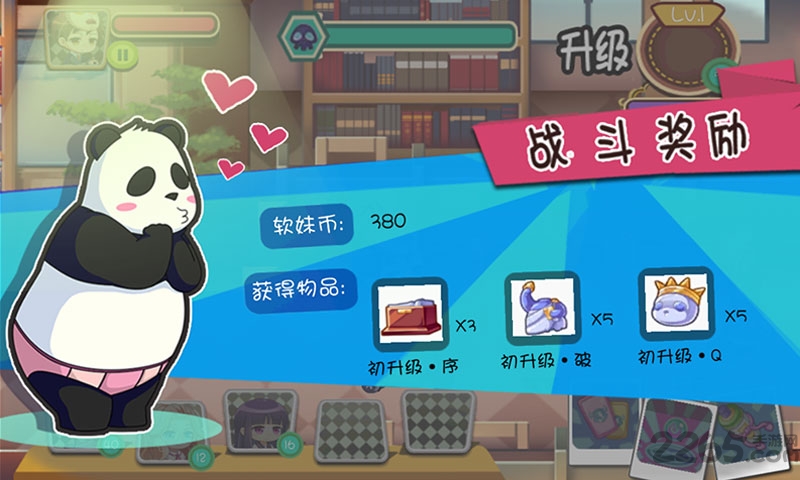 暴走吧软妹军团手机版