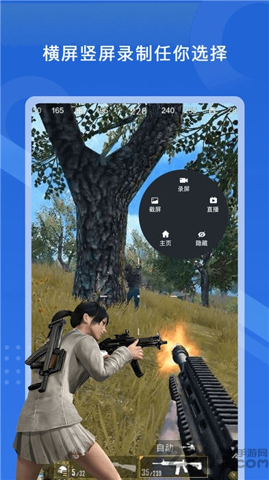 极速录屏最新版