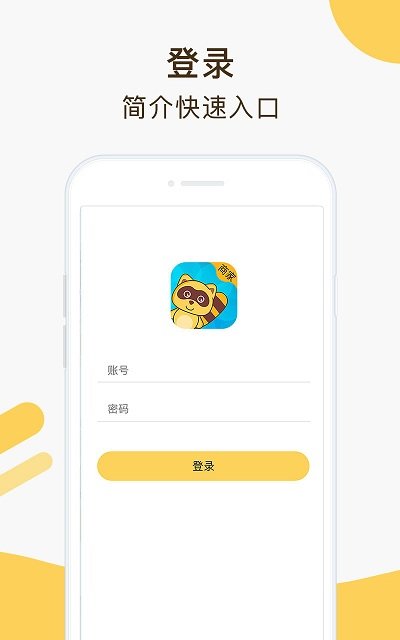 亲子周末商家版app