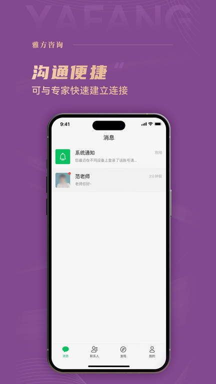 雅方家庭教育app(更名雅方咨询)