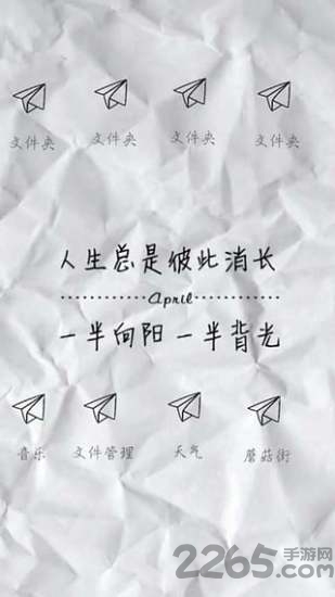 纹字主题手机版