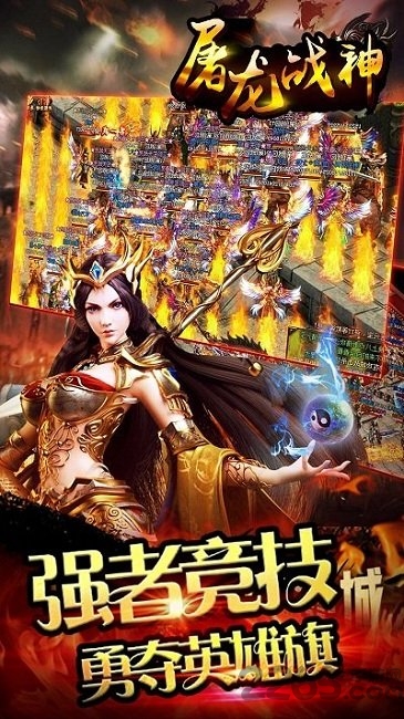 屠龙战神h5微端破解版