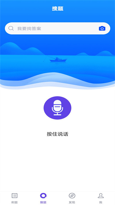 计算机四级考试题库app