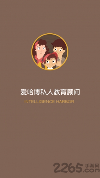 爱哈博家庭教育app