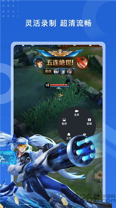 极速录屏最新版