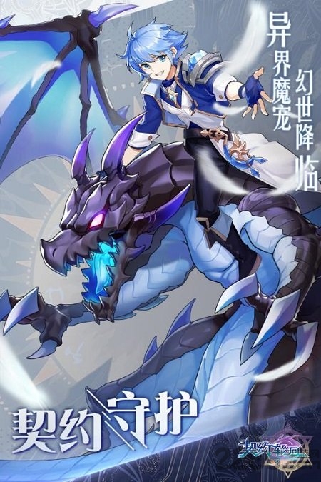 契约轮回BT果盘版 契约轮回变态版果盘版下载