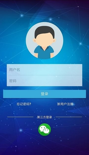 天玑ERP软件 天玑ERP下载app