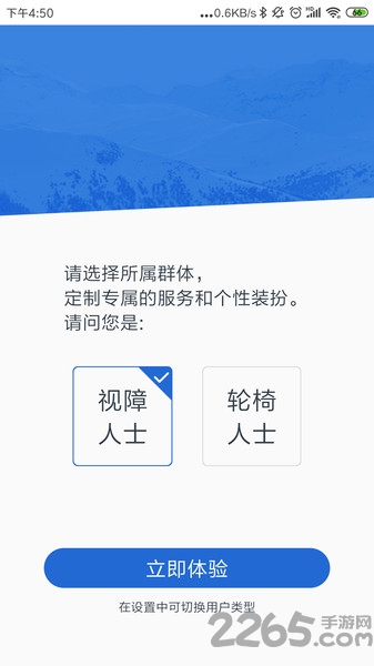 鄣吴无障碍地图软件