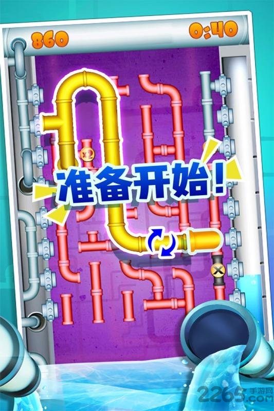 水管接接乐九游最新版