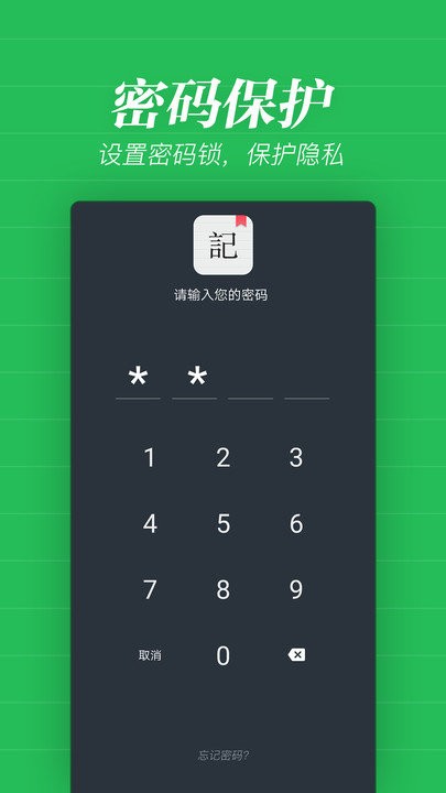 备忘录记录客户端