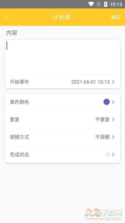 指尖记账最新版 指尖记账app下载