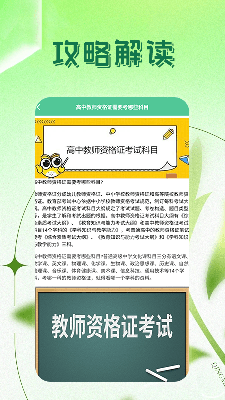 考老师官方版 考老师app下载