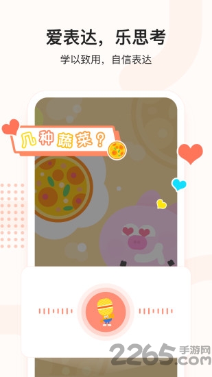 小猴思维体验课app