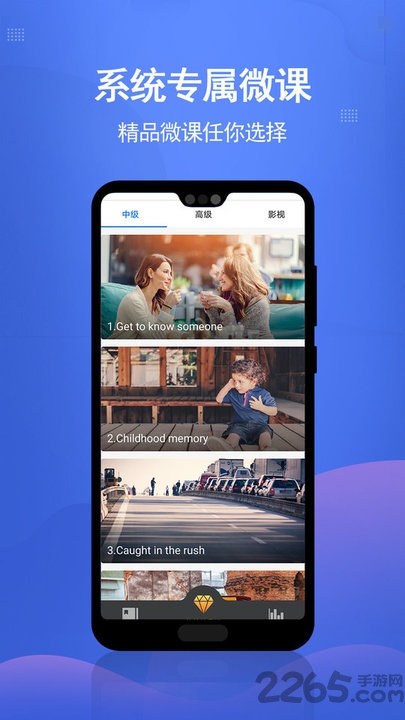 迈斯通英语app 迈斯通英语官方版下载