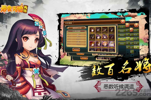 吞食天地再临无限金币版