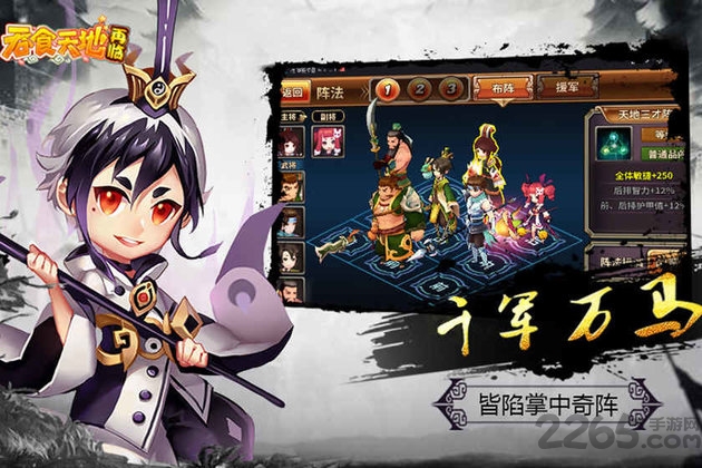 吞食天地再临无限金币版