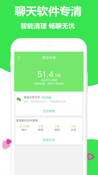 一键加速清理大师app 一键加速清理大师下载安装