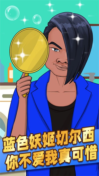 理发小能手最新版下载安装