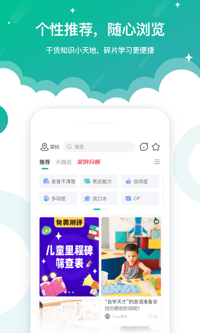 启音在线app 启音在线下载