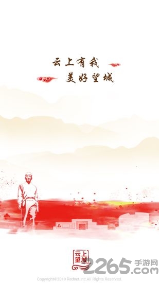 云上望城app 云上望城客户端下载