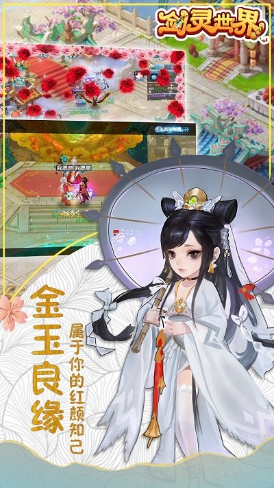 剑灵世界h5游戏