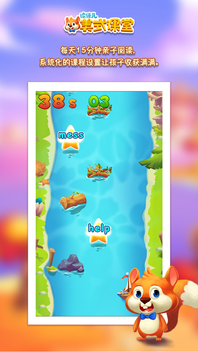 读伴儿美式课堂APP 读伴儿美式课堂APP下载