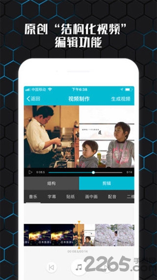 云影视频制作app