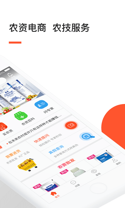 小农人APP 小农人APP