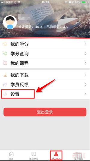 云南干部在线学院app使用教程 云南干部在线学院app使用教程