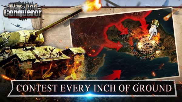 战争与征服者游戏