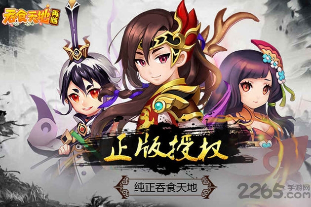 吞食天地再破解版手游 吞食天地再临无限金币版