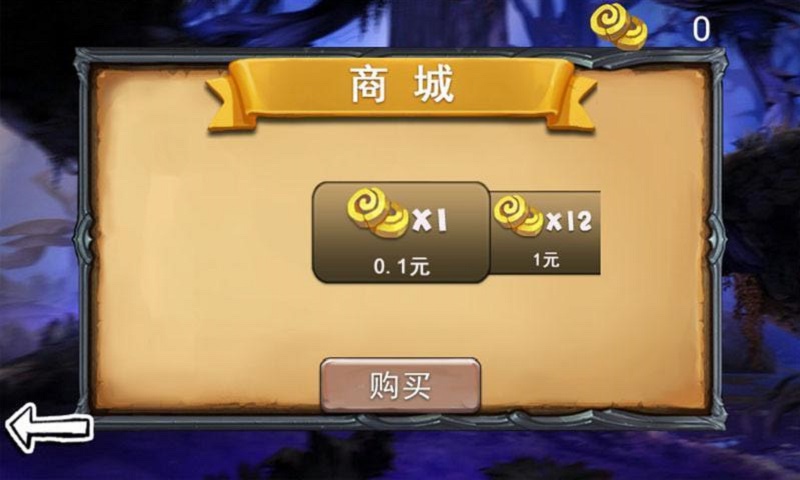 远征独轮车手机版