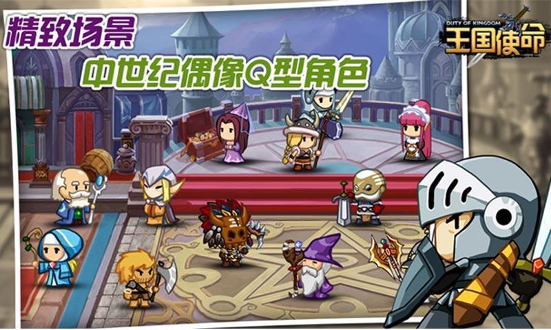 王国使命ol最新版