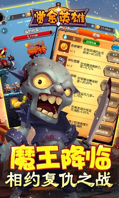 赏金英雄h5手机版