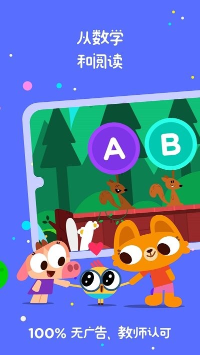 lingokids安卓最新版本