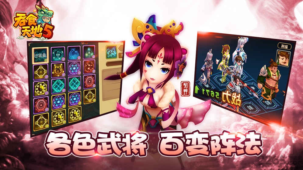 吞食天地5手游九游版