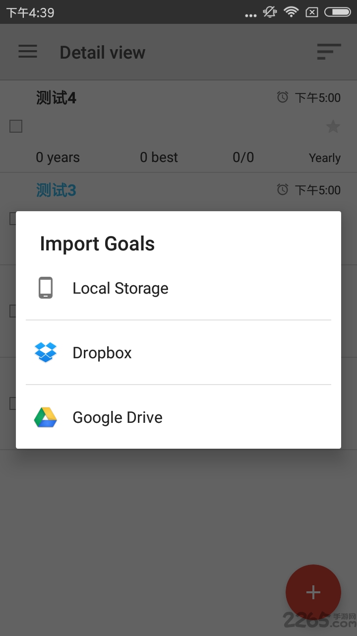 Goal Tracker手机版 Goal Tracker