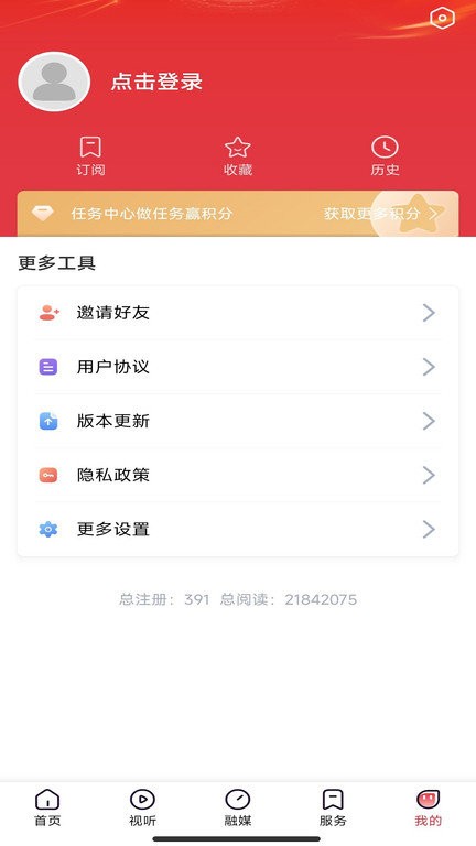 掌上新营口app最新版本