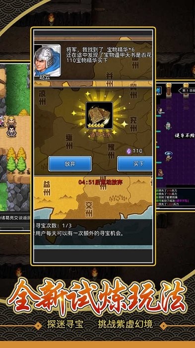 《仙国志吞食天地2》游戏 《仙国志吞食天地2》手游