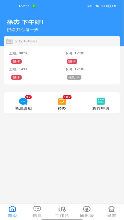 公交ERP官方版 公交ERP软件下载