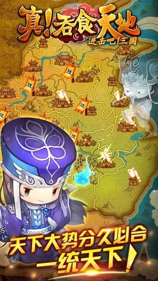 真吞食天地手游九游版下载 真吞食天地手游九游版下载