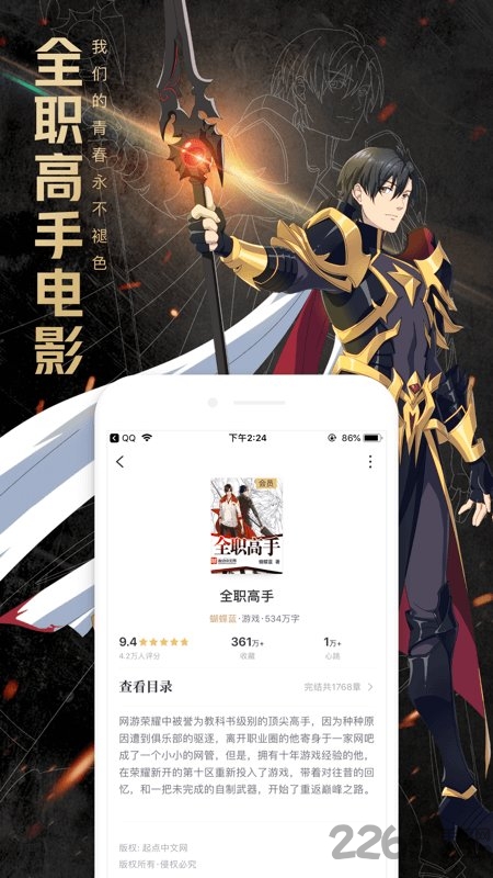 qq阅读荣耀版手机版