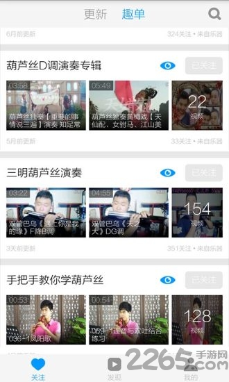 葫芦丝指法教学软件