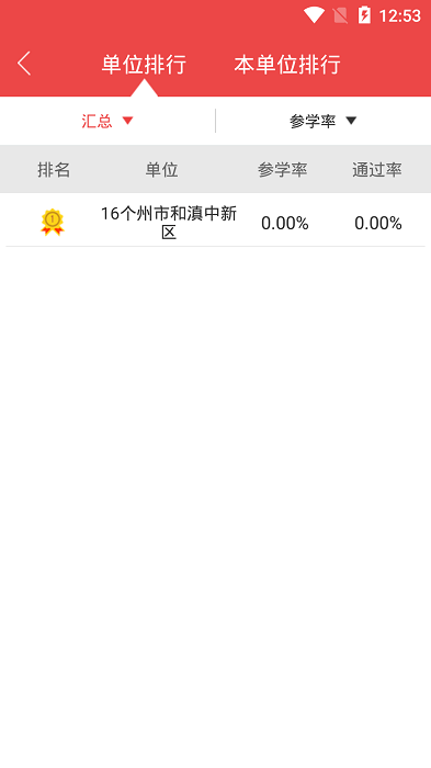 云南干部在线学院app(云上学习)